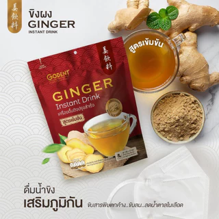 โกเด้นท์ เครื่องดื่มน้ำขิงปรุงสำเร็จสูตรเข้มข้น 50 กรัม (10กรัม X 5ซอง) (จำนวน 6 ถุง)