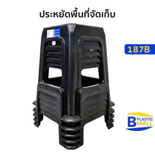 Luckyware เก้าอี้พลาสติกไม่มีพนักพิง มีที่พักขา ทรงสี่เหลี่ยม รุ่น 187B