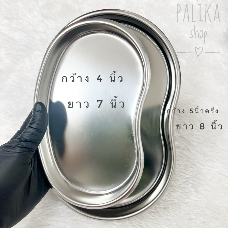 ถาดเครื่องมือแพทย์ ถาดรูปไต #ถาดใส่อุปกรณ์เครื่องมือแพทย์