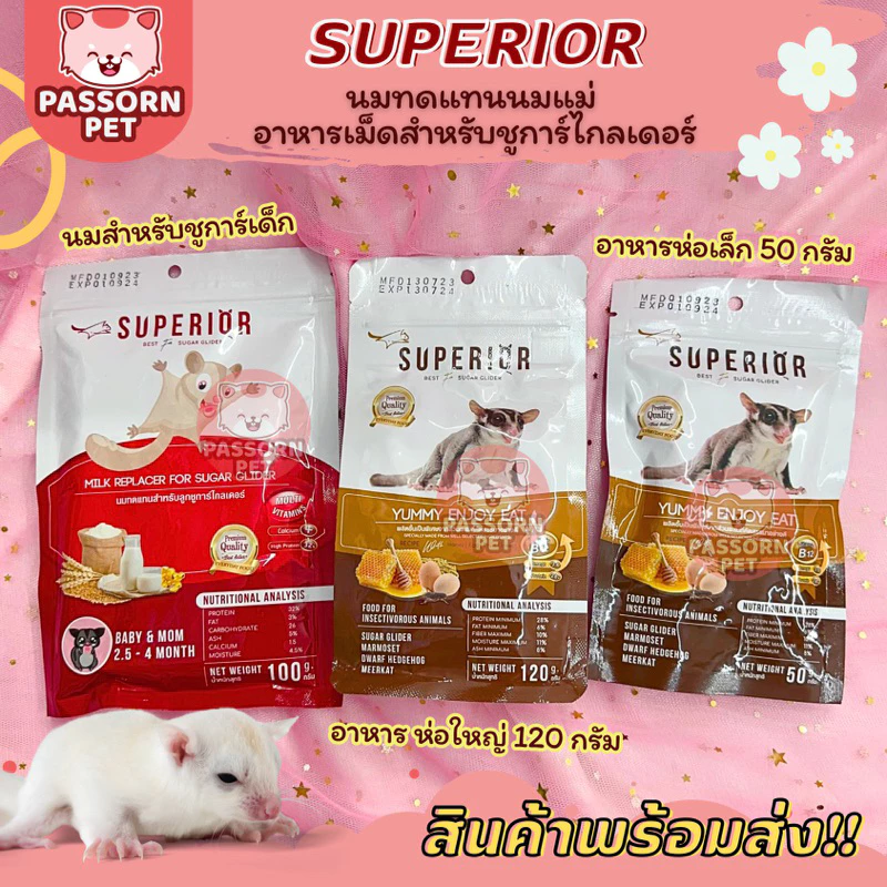 [Passorn.pet] Superior Enjoy อาหารเม็ดชูการ์ และนมชูการ์ไกลเดอร์
