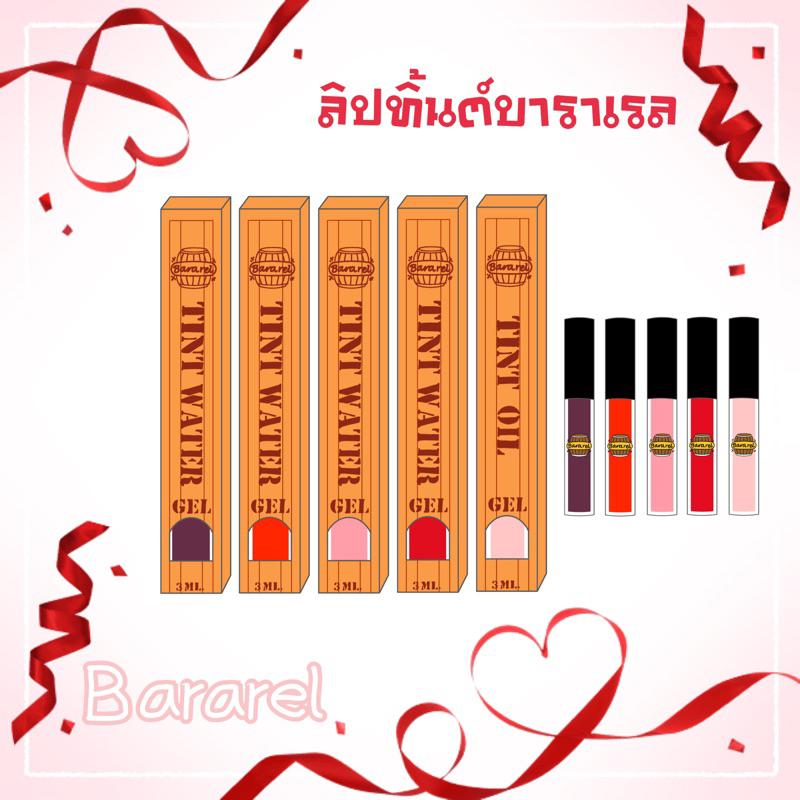 💄ลิปทิ้นต์บาราเรล🪞ปริมาณเพิ่มขึ้น 4 ml.‼️มีครบทุกสี🔥สีสวยติดทนไม่ติดแมส มีคลอลาเจนบำรุง