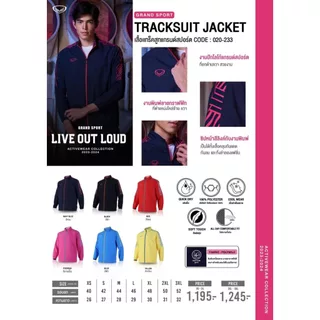 GRAND SPORT เสื้อแทร็คสูทพิมพ์ลายไหล่ รหัส : 020233