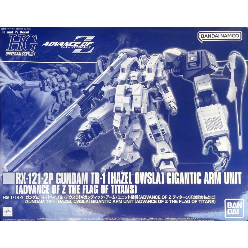 Hg 1/144 Rx-121-2P Gundam Tr-1 Hazel Owsla Gigantic Arm Unit