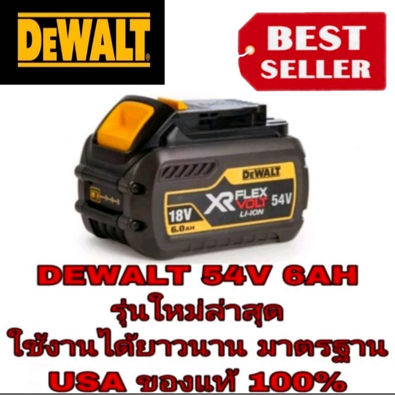 DEWALT DCB546 แบตli-ion 54V 6AH ของแท้100%