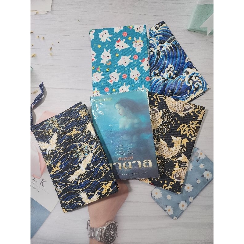 ปกหนังสือ ขนาด B6 ผ้าโพลีเอสเตอร์กันน้ำ ผ้าเนื้อนิ่ม  ขนาดปก 19x13.5 ซม.สำหรับการ์ตูน โนเวล ณ บ้านวรรณกรรม รอมแพง