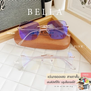 แว่นกรองแสง / สายตายาว ไร้กรอบ เลนส์บลูบล็อกออโต้ (Blueblock+Auto) รุ่น L21092 ออกแดดเลนส์เปลี่ยนสี EYECHICY