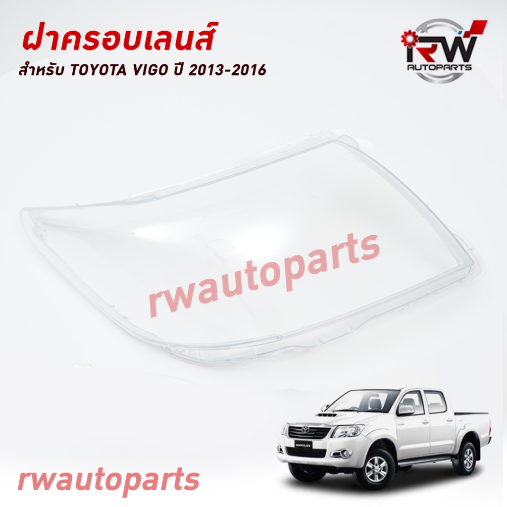 ฝาครอบเลนส์ไฟหน้า/พลาสติกครอบเลนส์ไฟหน้า TOYOTA HILUX VIGO ปี 2013-2016 ราคา ถูกที่สุด ดีลบีเคเค แกลเลอรีภาพที่ 3
