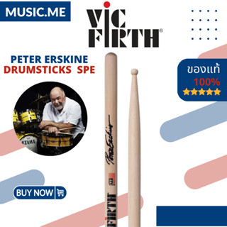 [ของแท้ 100%] ไม้กลอง 🥁 VIC FIRTH SIGNATURE SERIES PETER ERS…
