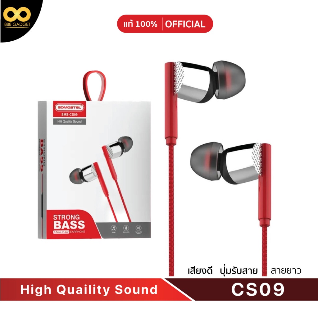 หูฟัง oppo samsung vivo เพิ่มเสียงรับสาย สายยาว 120 cm earphone ส่งไว 888gadget