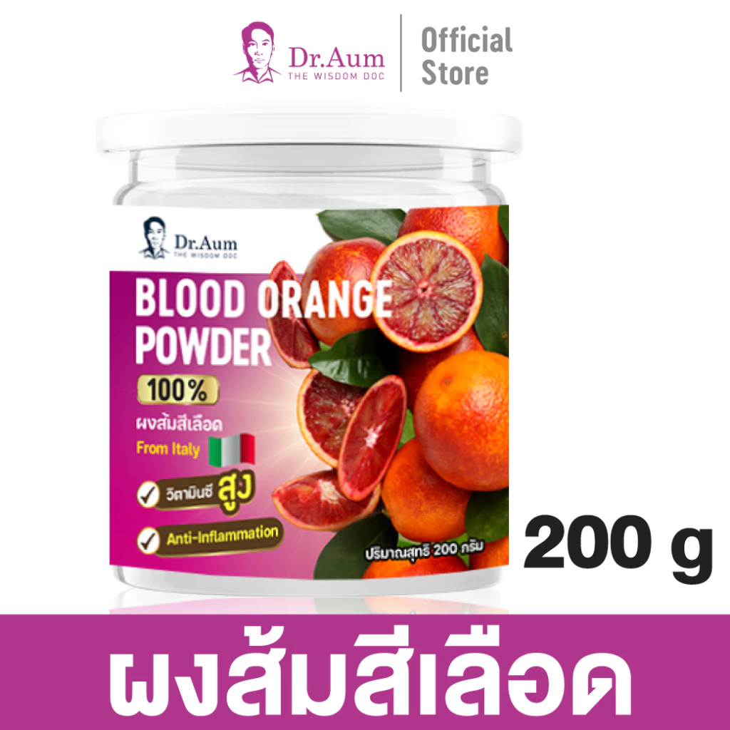 [Dr.Aum] ผงส้มสีเลือด 100% ขนาด 200g| Blood orange Powder 200g