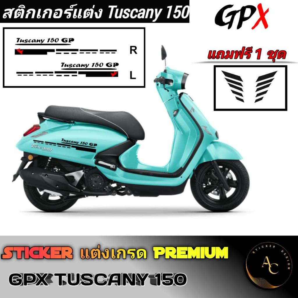 สติ้กเกอร์แต่ง tuscany150 (แถมฟรี1ชุด)