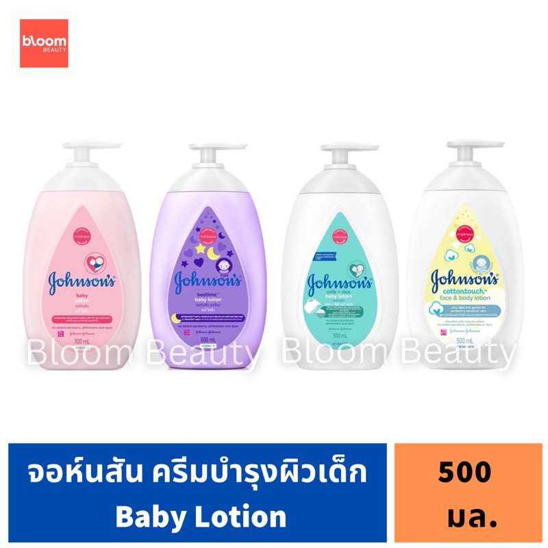 จอห์นสัน เบบี้ โลชั่น , เบดไทม์ , มิลค์ ไรซ์ , คอตตอน ทัช ขนาด 500 ml. Johnson’s Baby Lotion Series 500 ml.