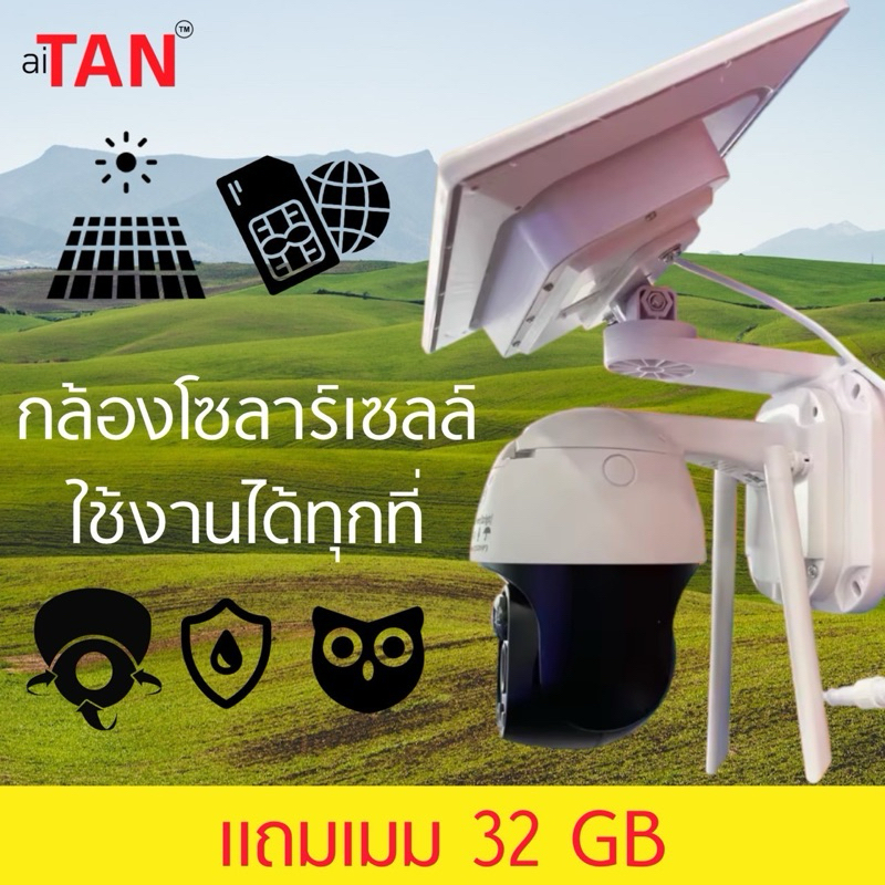 กล้องวงจรปิดโซลาร์เซลล์ ไร้สาย ใส่ซิมเน็ต 5G 4G 6855 Starlight EDITION (รุ่นอัปเดต) ส่งฟรี! แถมเมมโม