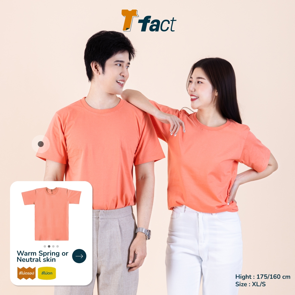 เสื้อยืดสีโอรส TFact ถูก ผ้านิ่มใส่สบาย คอกลม แขนสั้น สีสดหลายสี สีไม่ซีด สีไม่ตก Cotton 100% UNISEX รหัส TF-014