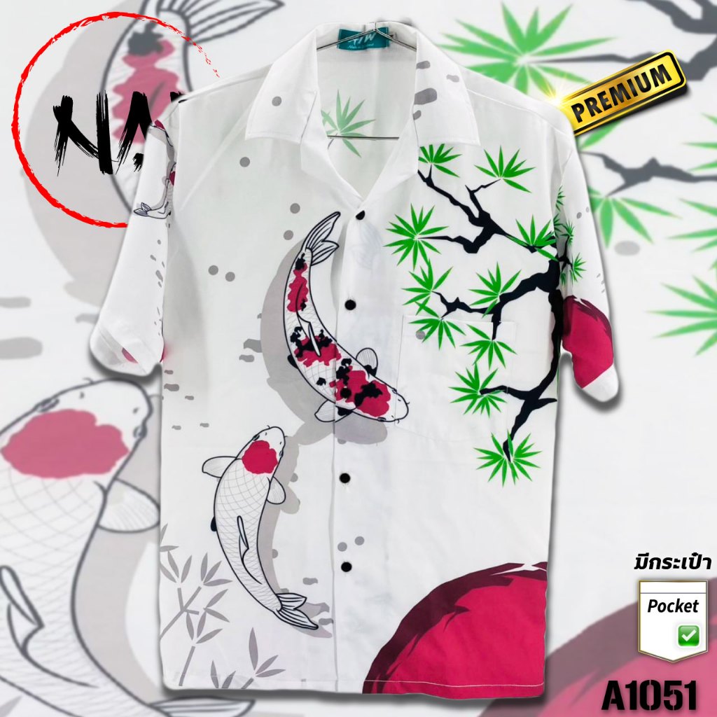 เสื้อฮาวาย ปลาคาร์ฟคู่เงาต้นสน A1051 ผ้าไหมอิตาลีแท้