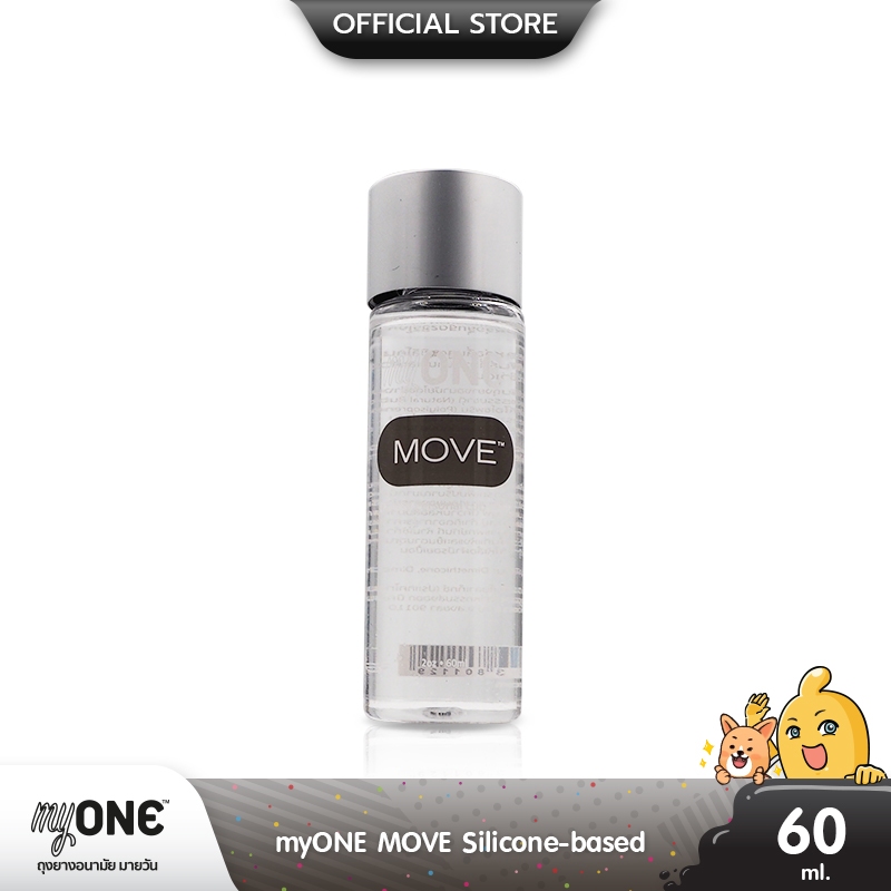 myONE MOVE Silicone-based เจลหล่อลื่น สูตรซิลิโคน น้ำมัน ลื่นนาน บรรจุ 1 ขวด (ขนาด 60 ml.)