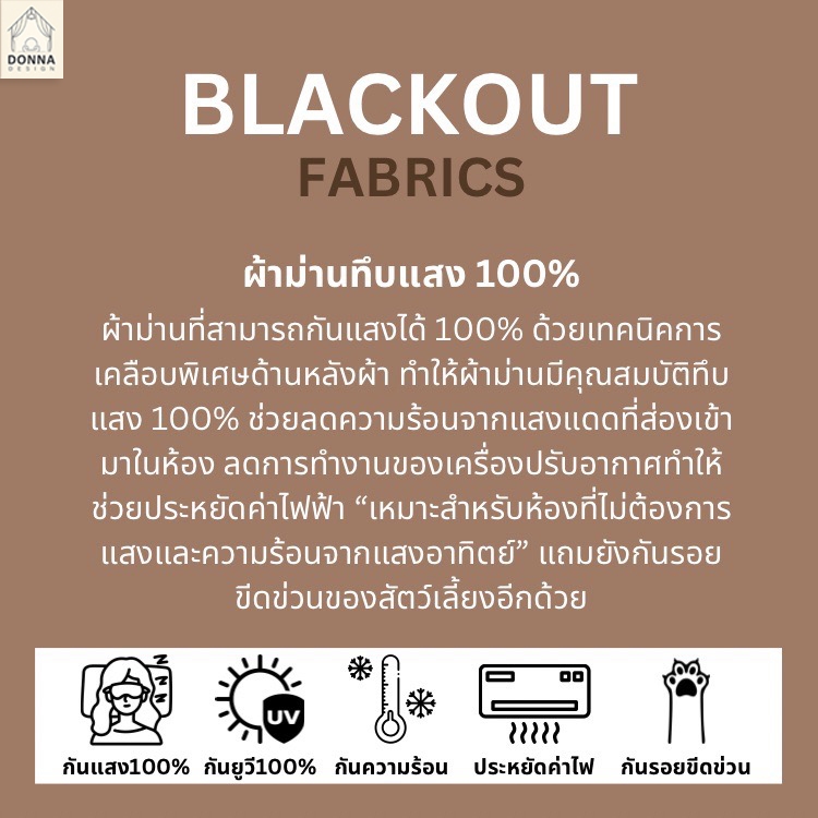 แนะนำ ผ้าม่าน ผ้าม่านตาไก่ สีครีมหม่นลายลินิน blackout กันแสง100% (แถมสายรวบ+โซ่ถ่วง) ราคาพิเศษ มีเก็บเงินปลายทาง