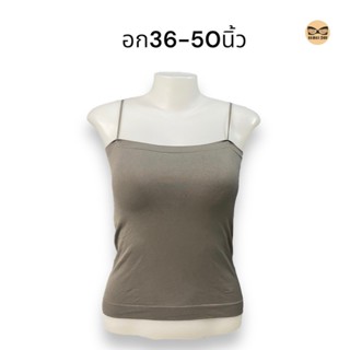 เสื้อสายเดี่ยวสาวอวบ ฟองน้ำเย็บติด เต็มตัว/ครึ่งตัว ผ้านิ่ม …