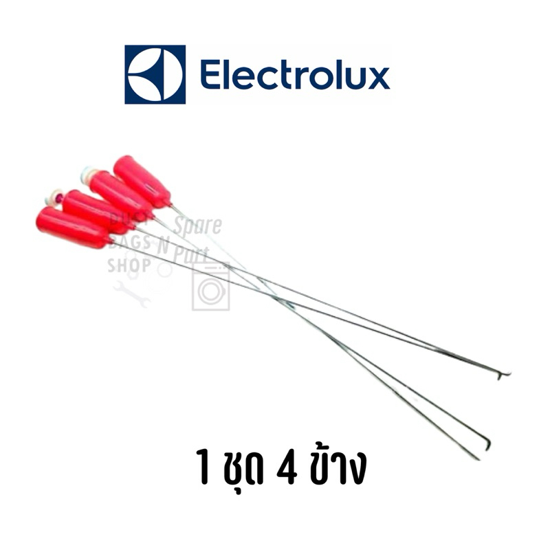 สปริงโชคเครื่องซักผ้า ที่หิ้วถังเครื่องซักผ้าฝาบน Electrolux รุ่น EWT1254DCWA