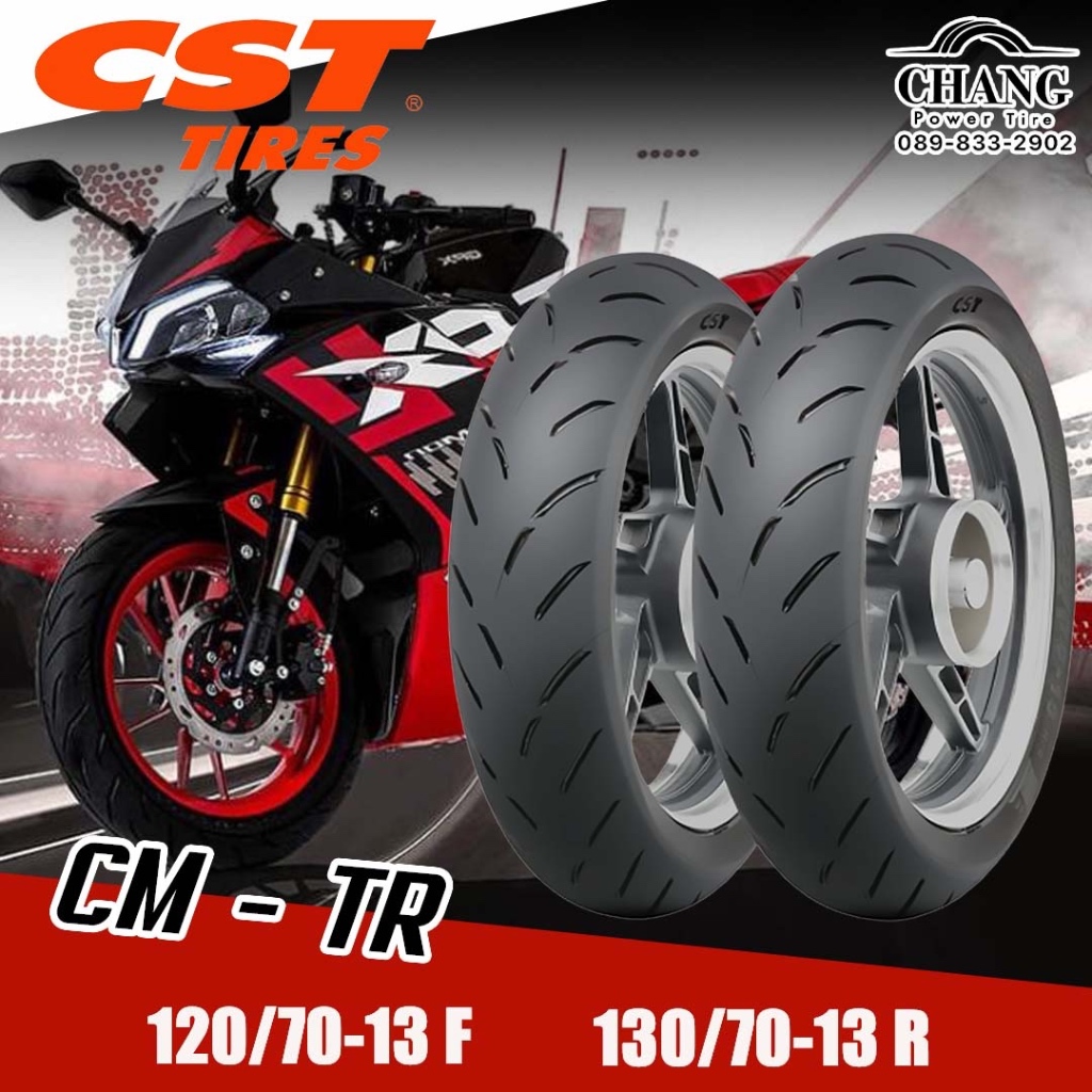 ยางยี่ห้อ CST รุ่น CM-TR ขนาด 120/70-13, 130/70-13 (ไม่ต้องใช้ยางใน)