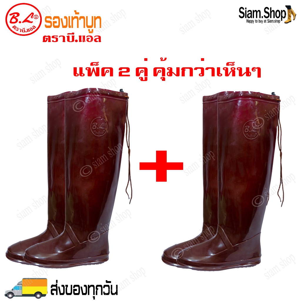 (แพ็ค 2 คู่) รองเท้าบูทBL No.9900 สูงสุด 18 นิ้ว(พื้นอ่อน) เหมาะสำหรับลุยน้ำ ลุยโคลน สีน้ำตาลเข้ม มีเชือกรัดเข่ากันหลุด