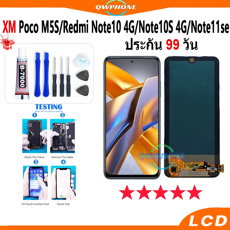 LCD XM Poco M5S หน้าจอ+ทัช หน้าจอโทรศัพท์ หน้าจอ จอ poco m5s，note10 4G，note10S，note11se จอแถมชุดไขคว