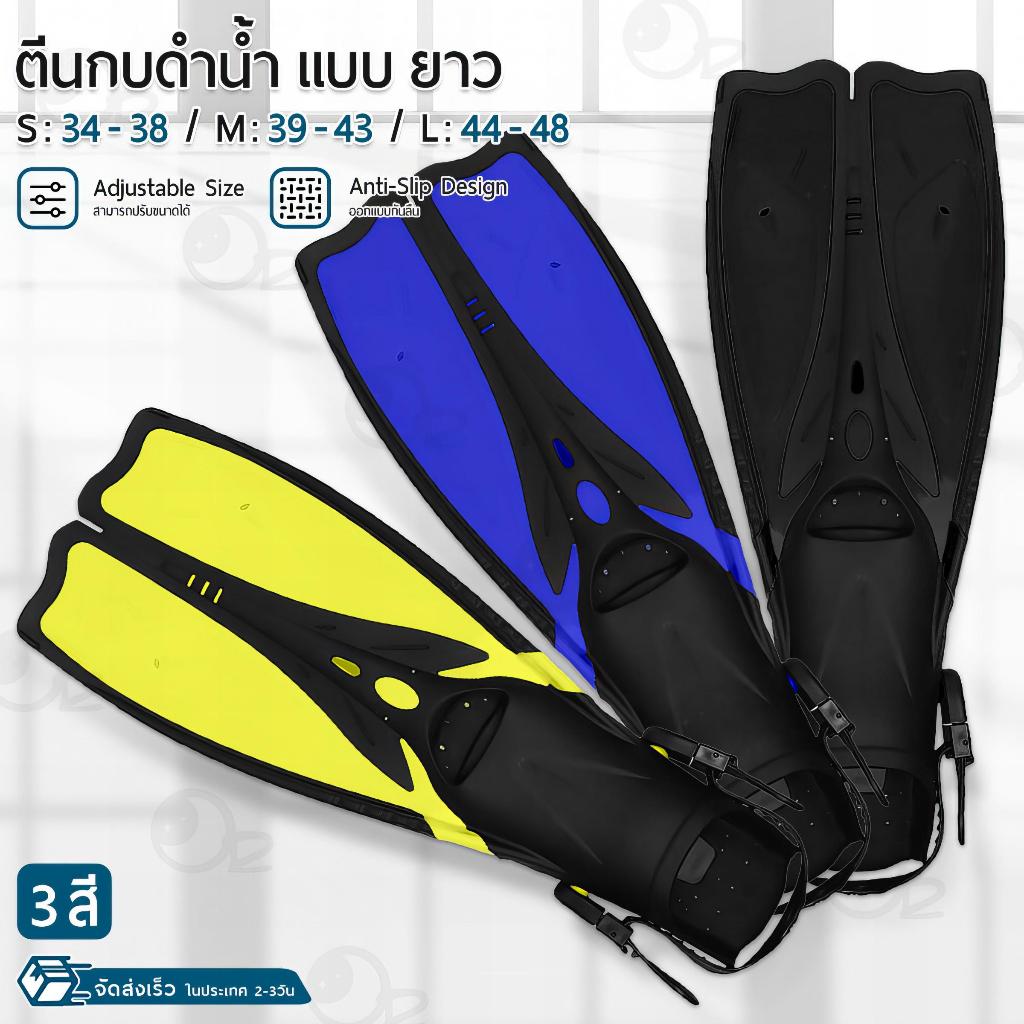 9Gadget – ตีนกบ ตีนกบดำน้ำ ตีนกบเด็ก ตีนกบผู้ใหญ่ ตีนกบว่ายน้ำ อุปกรณ์ดำน้ำ สกูบ้า ดำน้ำตื้น ครีบดำน้ำ หน้ากากดำน้ำ –