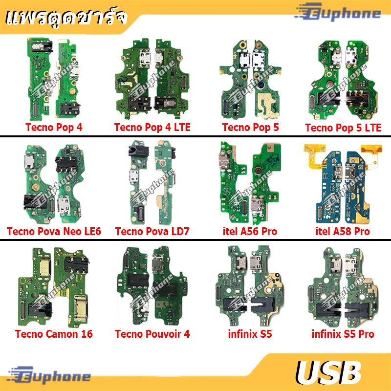 USB แพรชาร์จ ชุดชาร์จ ตูดชาร์จ infinix note7/8/8i/10pro/11/11s/12/S5/S5Pro,Tecno pop4/pop5/Spark5air/Spark6air/Spark7/8C