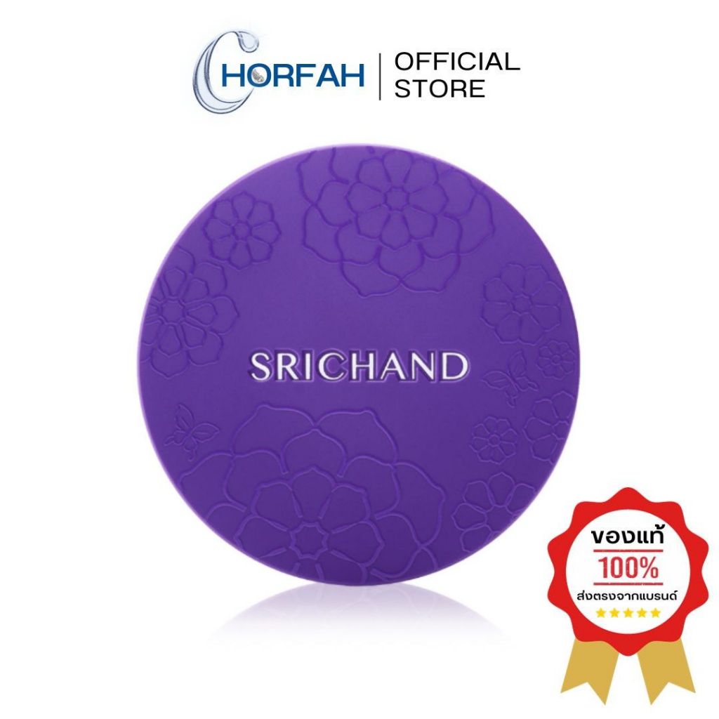 Srichand Bare to Perfect Translucent Powder แป้งม่วงศรีจันทร์​ คุมมัน แป้งฝุ่นโปร่งแสง