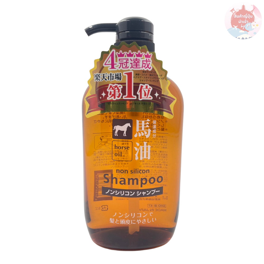 Shampoo Kumano Horse Oil Shampoo 600mL (สินค้าพร้อมส่งนะคะ)