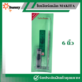 ตะไบสามเหลี่ยม พร้อมด้าม มี 3 ขนาด 4-5-6-7 นิ้ว ตะไบ ตะไบเหล็ก ตะไบอเนกประสงค์