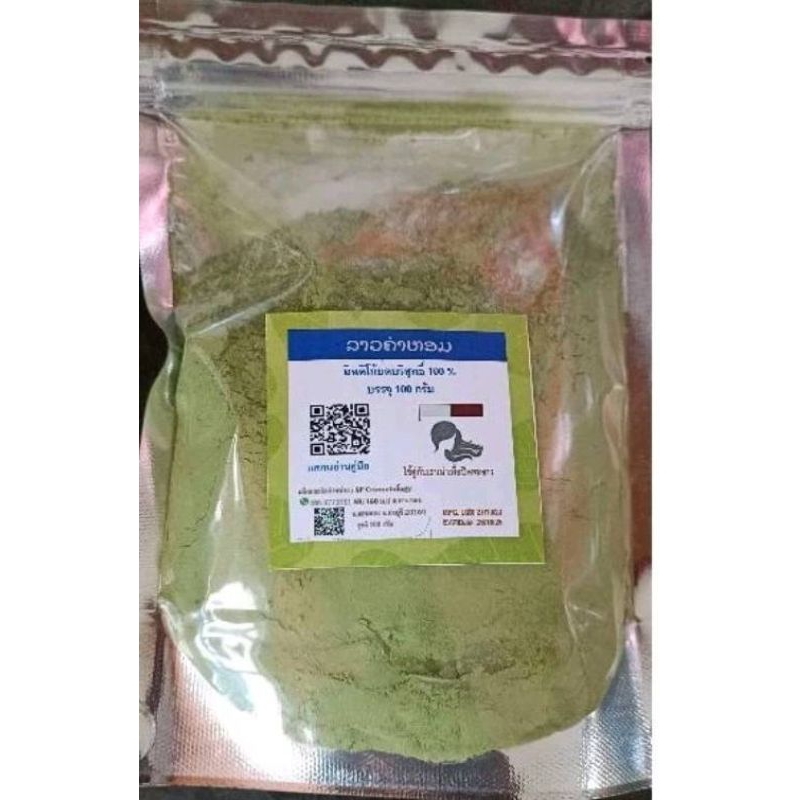 ผงอินดิโก้หรือผงใบครามบริสุทธิ์(100%)Indigo powderขนาดบรรจุ100กรัม