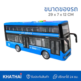 รถบัส 2 ชั้น ระบบFriction รถของเล่น เปิดประตูได้ มีเสียง มีไฟ รับผู้โดยสารได้ 56 ที่นั่ง WY-912E