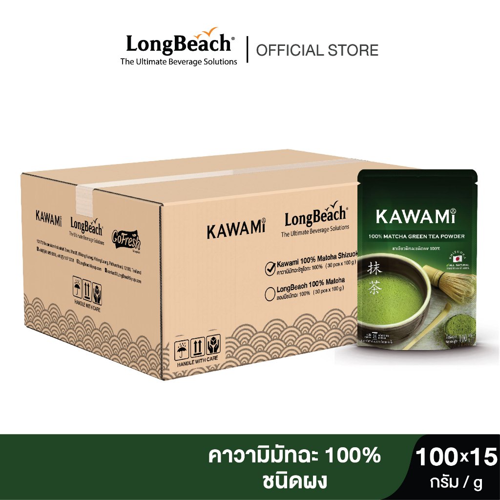 (15 ซอง/ลัง) คาวามิ มัทฉะ 100% ขนาด 100 กรัม. Kawami Matcha Powder 100% size 100 g.