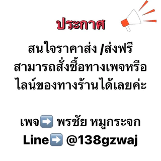 หมูกระจก แคปหมูไร้มันแบบเพ็ค 🔥1แพ็คมี13ห่อ🔥