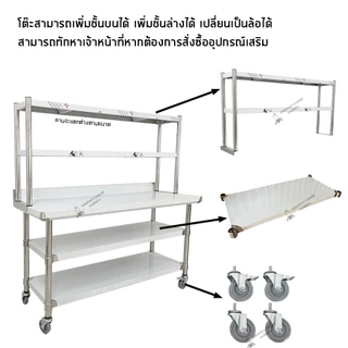 โต๊ะสแตนเลส 150x80x80cm เกรด304/201 Stainless Steel Table // TB150-80-ST263
