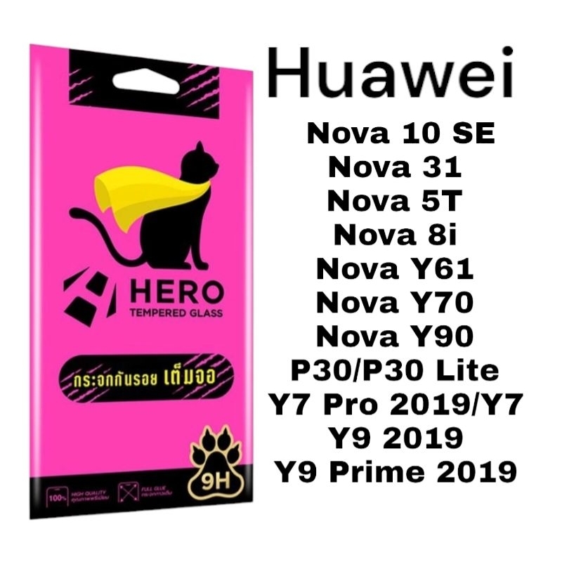 Hero CAT โฟกัสฟิล์มกระจกกันรอยแบบเต็มจอ Huawei
