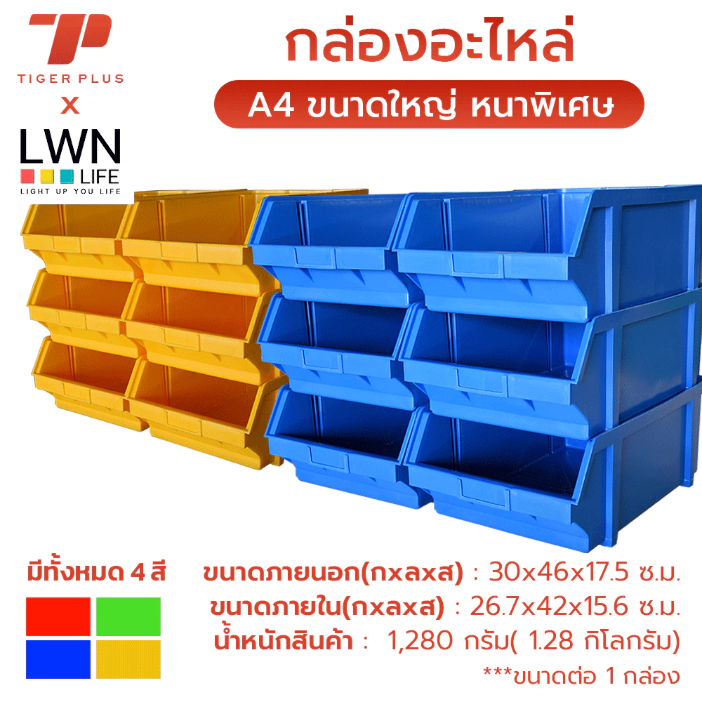 กล่องอะไหล่ รุ่นA4 เซ็ต 6 ชิ้น กล่องอะไหล่พลาสติก ชั้นสต็อกสินค้า กล่องพลาสติก กล่องน็อต ขนาดเล็ก