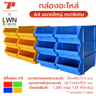 กล่องอะไหล่ รุ่นA4 เซ็ต 6 ชิ้น กล่องอะไหล่พลาสติก ชั้นสต็อกสินค้า กล่องพลาสติก กล่องน็อต ขนาดเล็ก