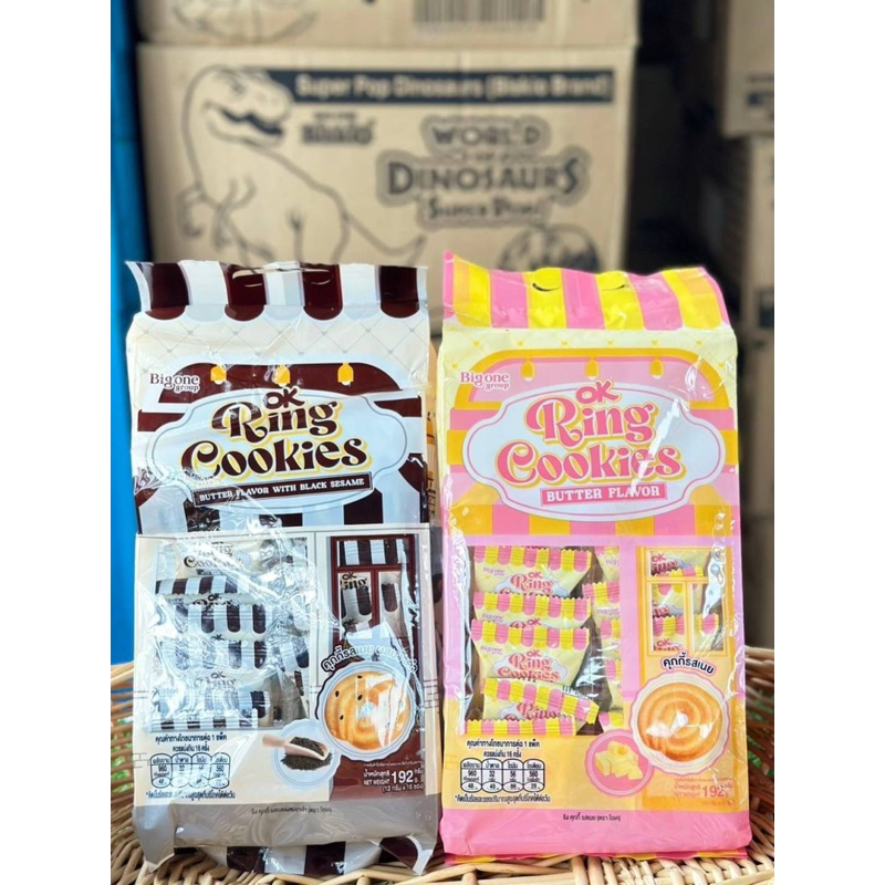 ริ้งค์ คุกกี้  คุกกี้เนยกรุบกรอบสุดคลาสสิค มีให้เลือก 2 รสชาติ รสเนย รสเนยงาดำ บอกเลยว่าตัวนี้หอมเนยมาก สินค้ามาใหม่