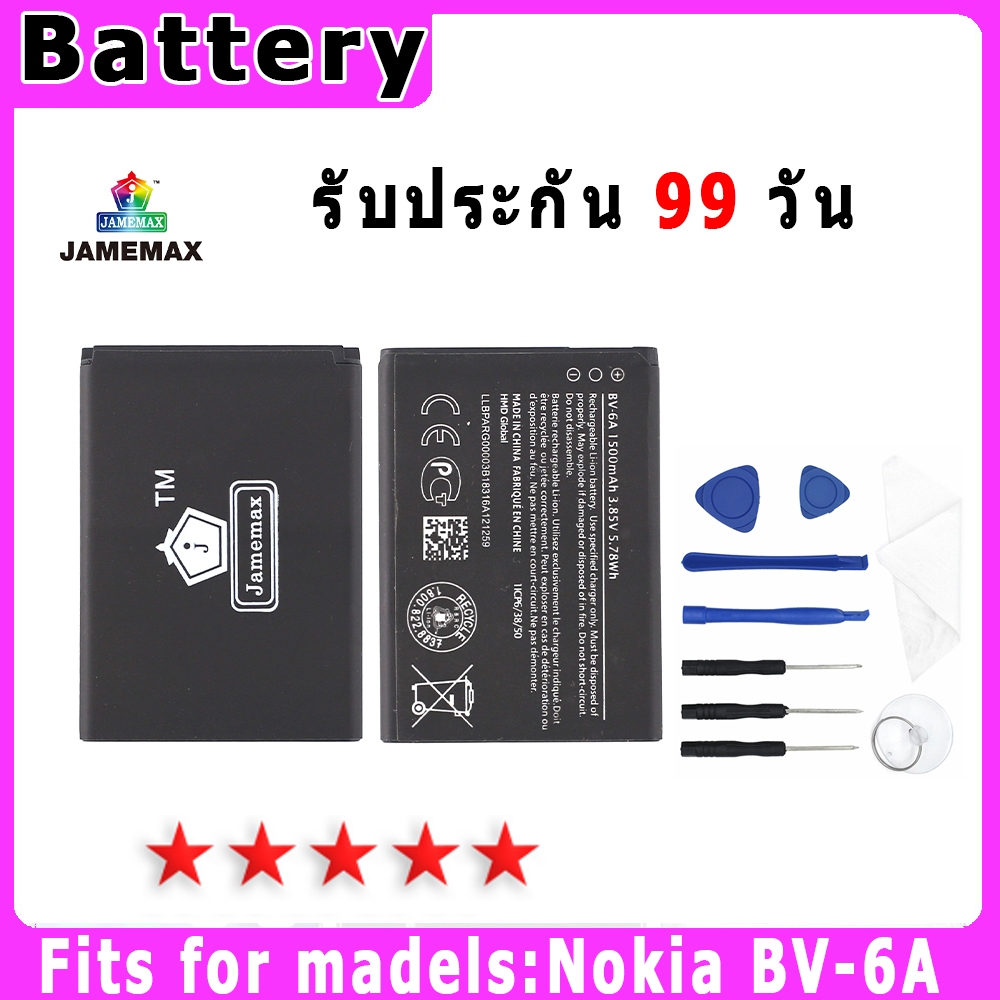 แบตเตอรี่ Nokia Bl-5c รับประกัน1ปี แบต5C