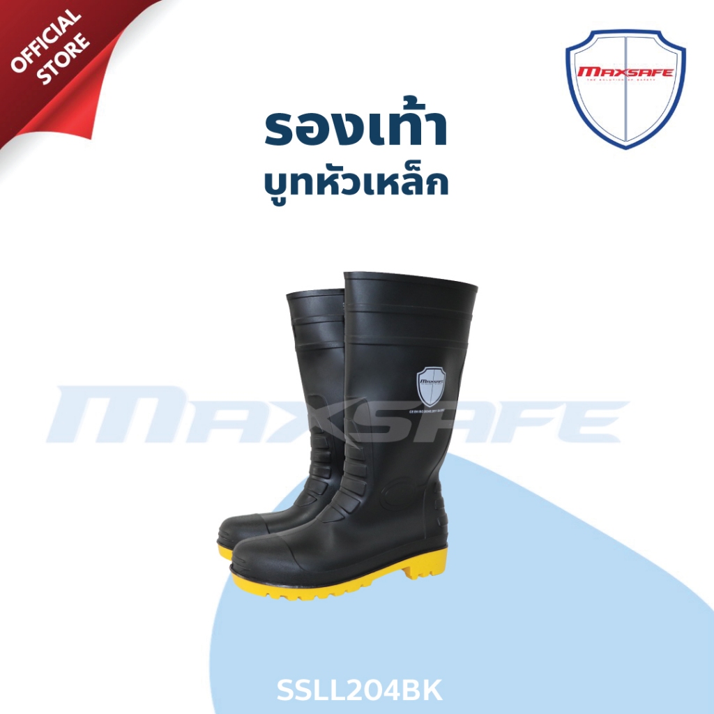 บู๊ทหัวเหล็ก สีดำ ป้องกันไฟฟ้าสถิต MAXSAFE รุ่น SSLL204