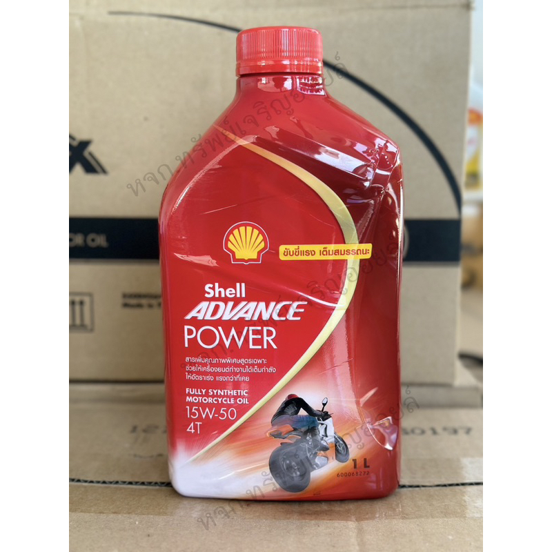 Shell 4T Power 15w50
