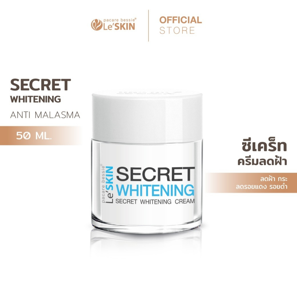 เลอสกิน ซีเคร็ท ไวท์เท็นนิ่ง ครีม 50 มล. ครีมลดฝ้า กระ จุดด่างดำ Le'SKIN SECRET WHITENING CREAM