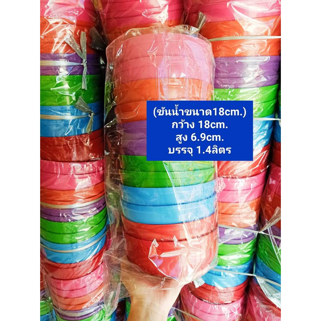 (แพค6ใบ/12ใบ) ขนาด18cm ขันน้ำพลาสติก ขันตักน้ำอเนกประสงค์