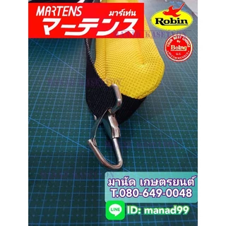 สายสะพาย เครื่องตัดหญ้า รุ่นบ่าเดี่ยว เบาะหนานุ่ม ยี่ห้อ มาร์เท่น Martens ผลิตในประเทศไทย