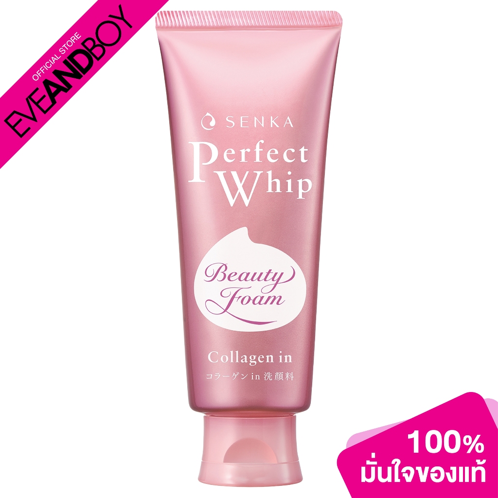 SENKA Perfect Whip Collagen In A Jumbo ขนาด 150 g. วิปโฟมทำความสะอาดผิวหน้า