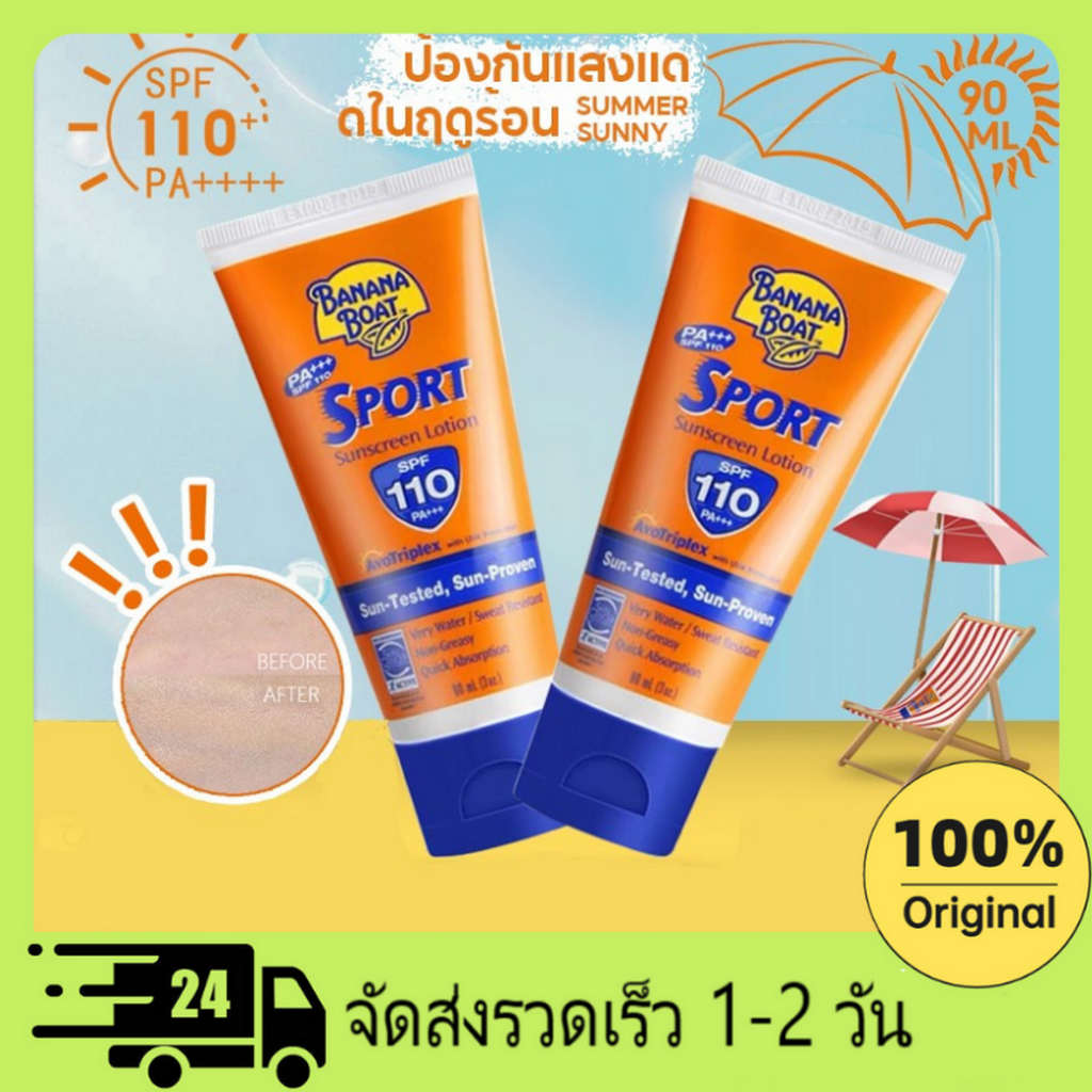 Banana Boat Sport Ultra Sunscreen Lotion 90ml ครีมกันแดด ครีมกันแดดผิวกาย บำรุงผิวหน้า กันแดดหน้า