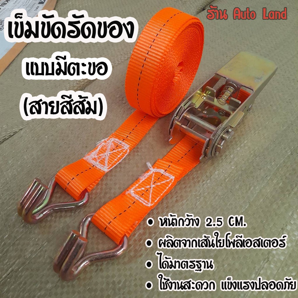 🔥พร้อมส่ง🔥ก๊อกแก๊ก สายรัดของ ของ เชือกสายรัด สัมภาระ หัวล็อคอย่างดี แน่นมาก (สายสีส้ม) มีหลายขนาดให้เลือก สินค้าในไท