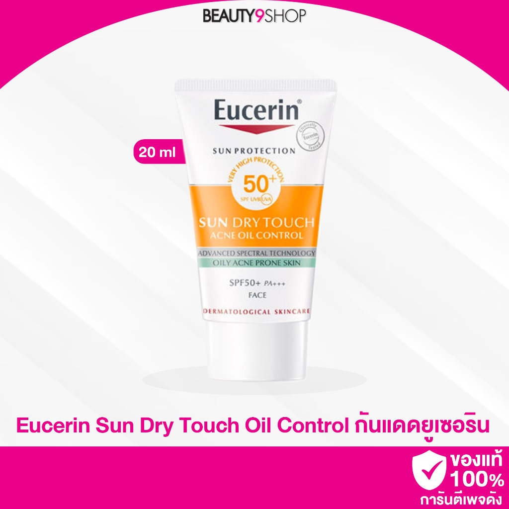 EUCERIN Sun Dry Touch Acne Oil Control Face SPF50+ PA+++ ครีมกันแดด 20ml